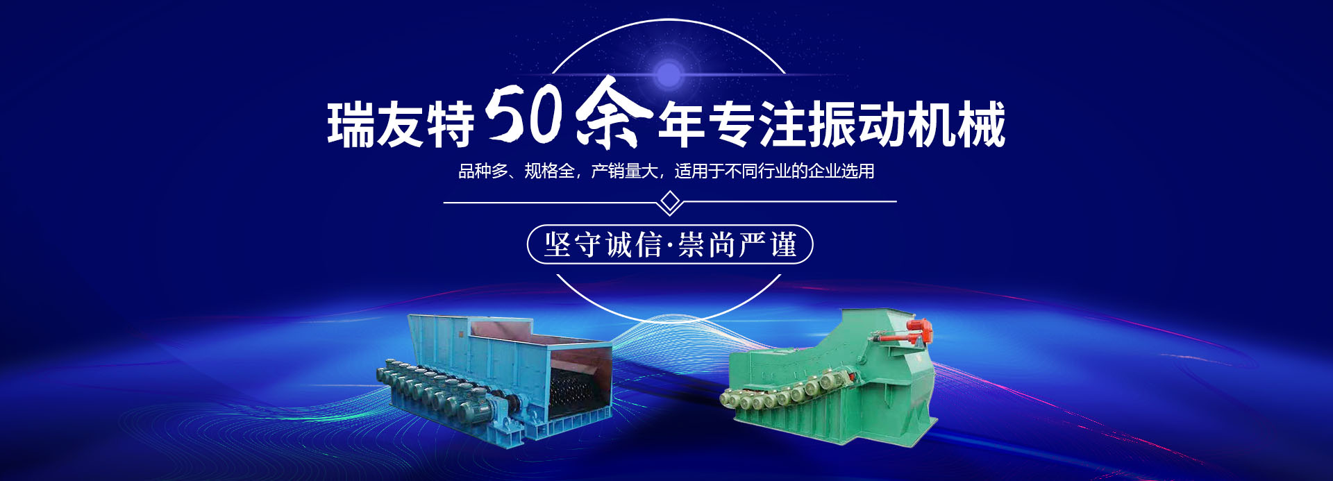 新鄉(xiāng)市瑞友特機械技術(shù)有限公司