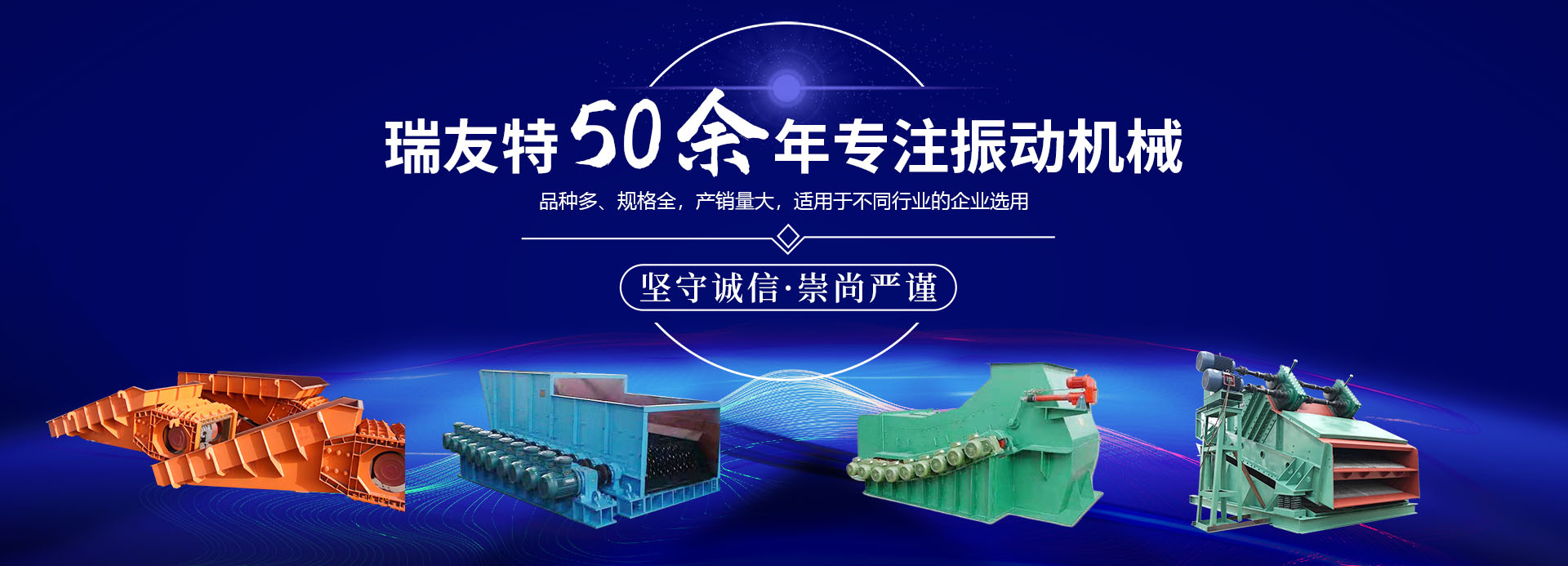新鄉(xiāng)市瑞友特機械技術(shù)有限公司